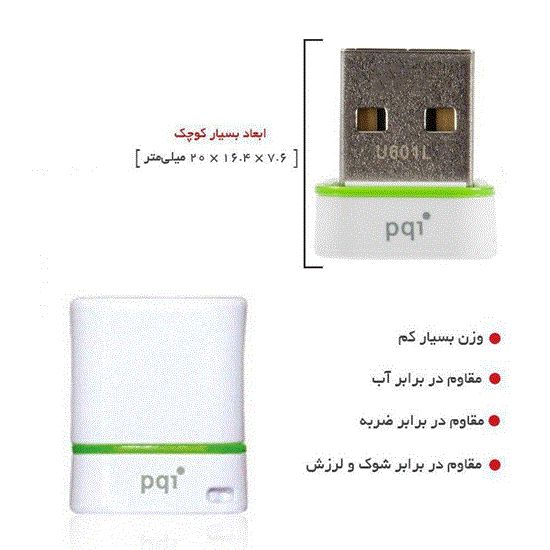 Picture of فلش مموری پی کیو آی مدل 601L ظرفیت 32GB