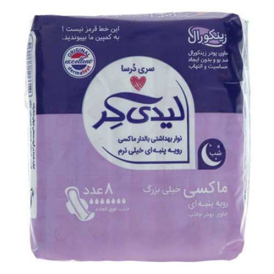 نوار بهداشتی لیدی کر