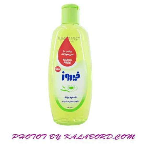 شامپو بچه فیروز