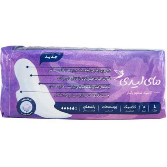 نوار بهداشتی