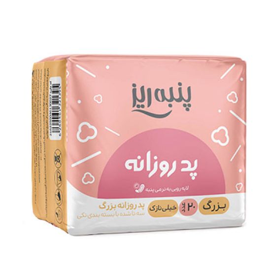 پد بهداشتی پنبه ریز