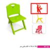 Picture of صندلی تاشو کودک قرمز رنگ جوان
