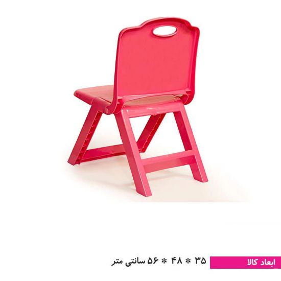 Picture of صندلی تاشو کودک صورتی رنگ جوان