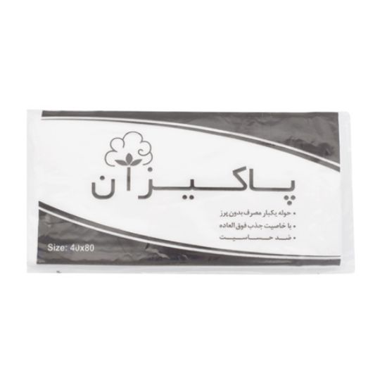 حوله پاکیزان