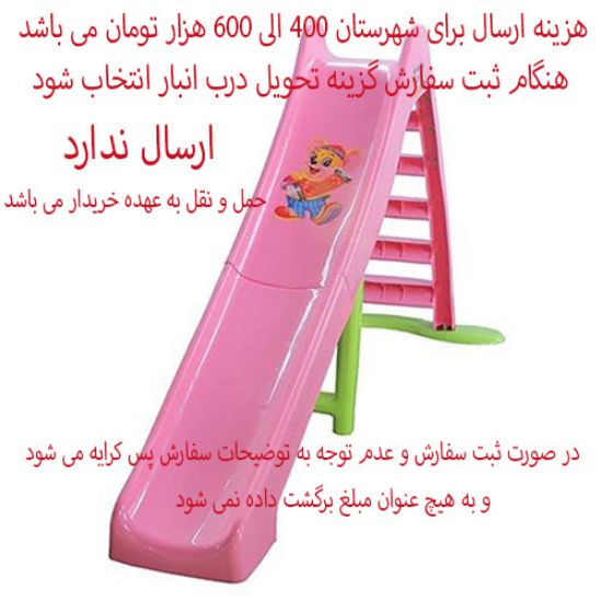 Picture of سرسره 5 پله کودک سارینا رنگ صورتی