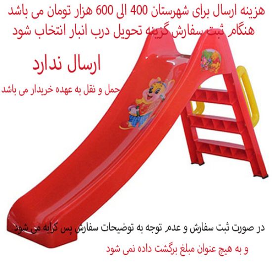 Picture of سرسره 3 پله کودک سورنا رنگ قرمز